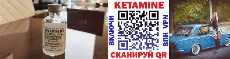 Кетамин VHQ  Купить  Севск 