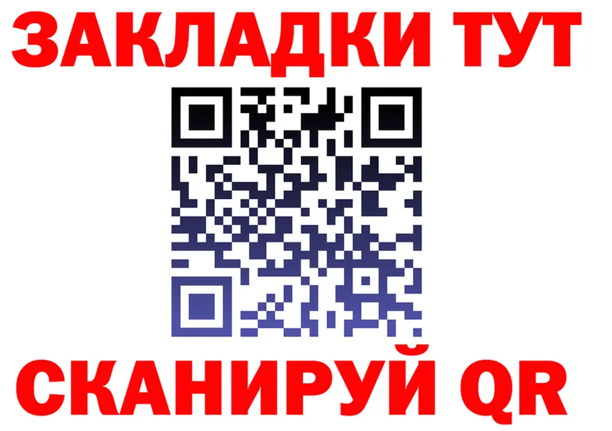 ТГК вейп ТОР маркетплейс mega Севск