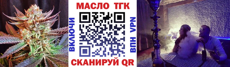 Купить закладки  Севск  ТГК гашишное масло 